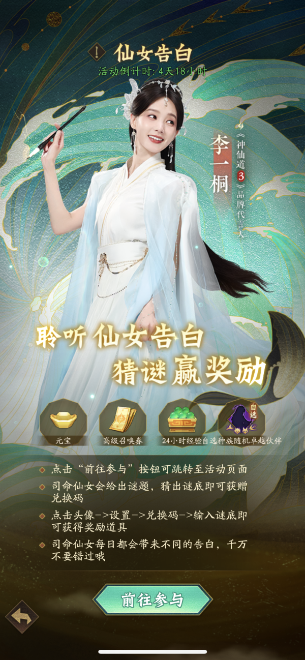 内含礼包码｜云中寄锦书，新周献礼来，周末福利一览！
