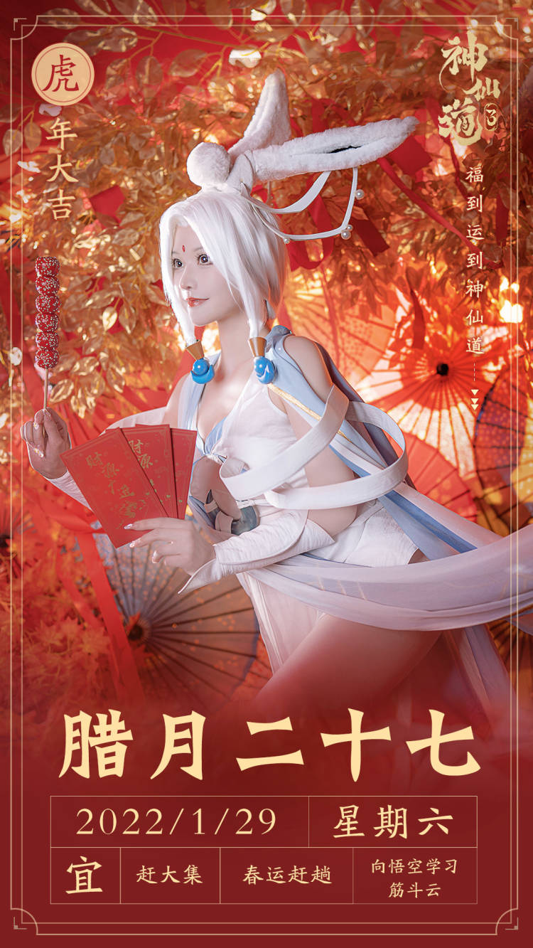 新春日历|腊月二十七赶春运
