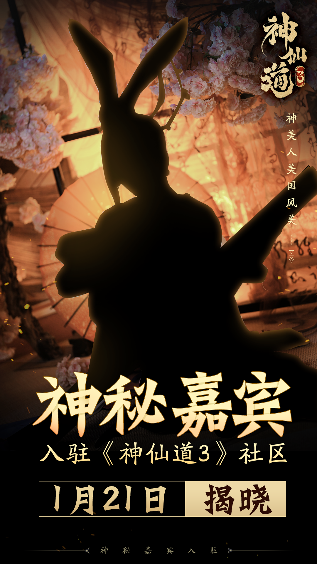 又有仙女入驻！这次会是谁呢？