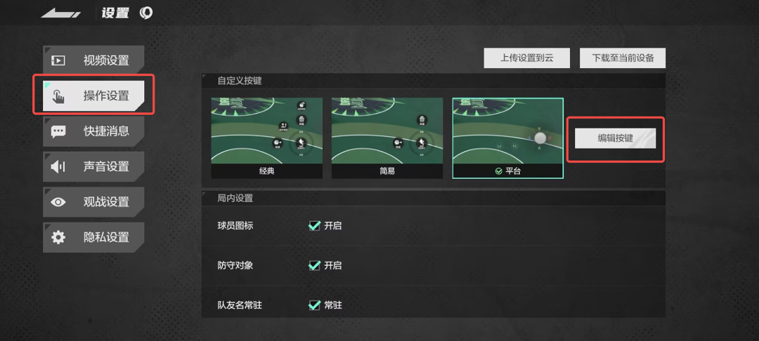 【更新】操作按自定义布局功能更新！按键布局，由你决定！