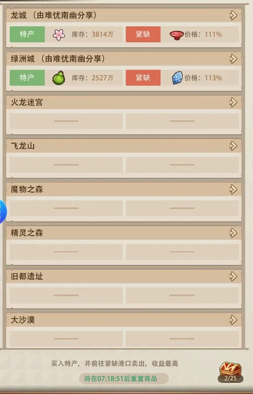 玩家攻略丨一篇教你玩转「大贸易节」，成为大贸易家！