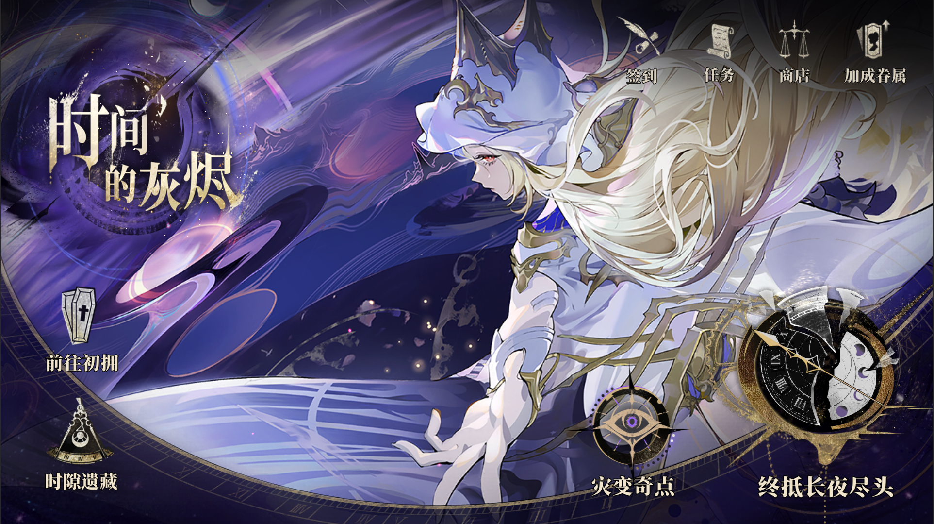 《银与绯》剧情活动丨终抵长夜尽头