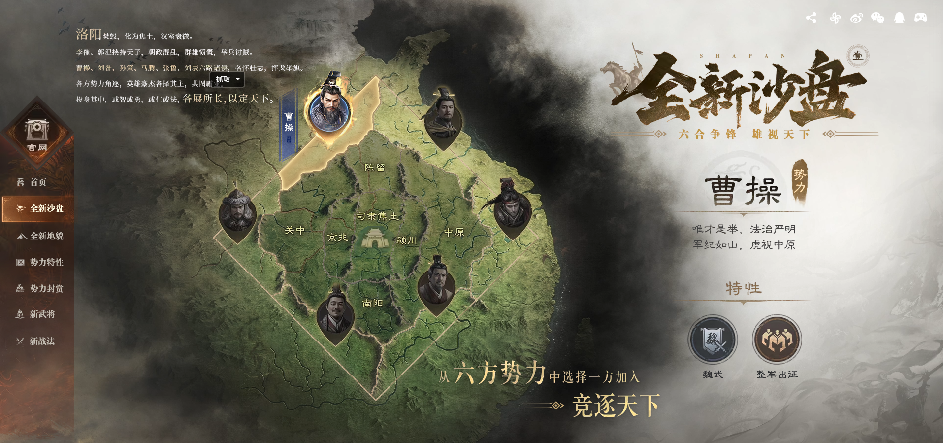 S6问鼎赛季「群雄争锋」即将来袭，赛季专题页现已上线