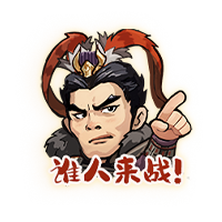 「战神吕布」张光北携手三谋送上祝福！邀你共战招贤主题服！