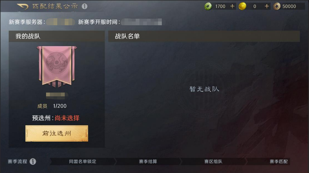 S5问鼎赛季 | 第一批次服务器匹配开启预告
