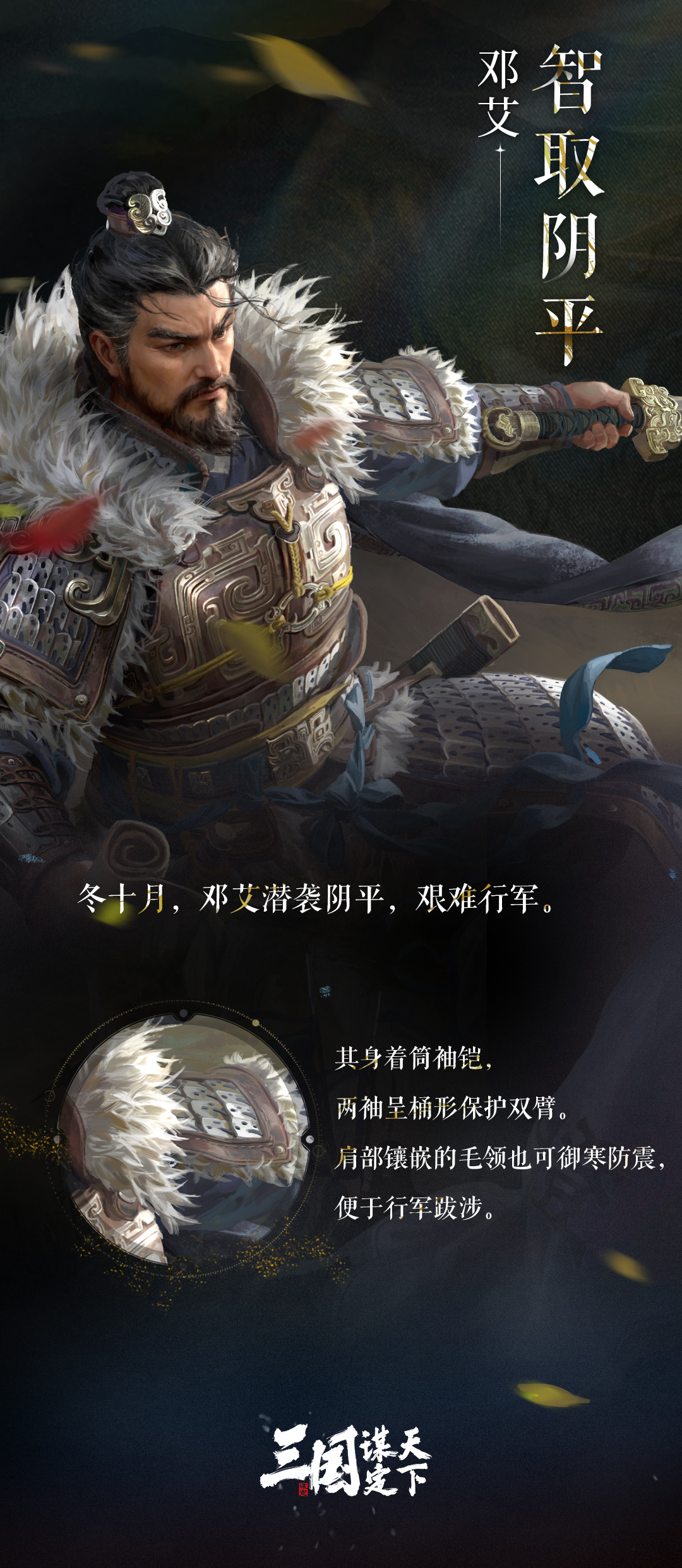 武将外观丨孙权、陆逊、邓艾武将主题外观即将上线！