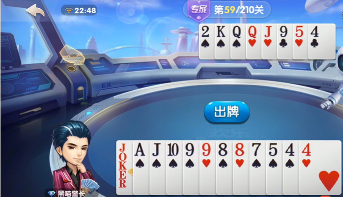 欢乐斗地主：专家残局59-60关，走单牌隐忍放对子反击