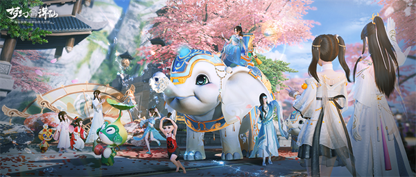 跨服日常助你组队无忧 《梦幻新诛仙》可爱小象坐骑限定来袭