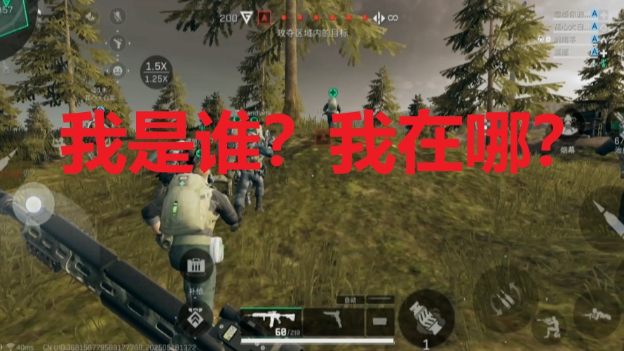 我是谁？我在哪？