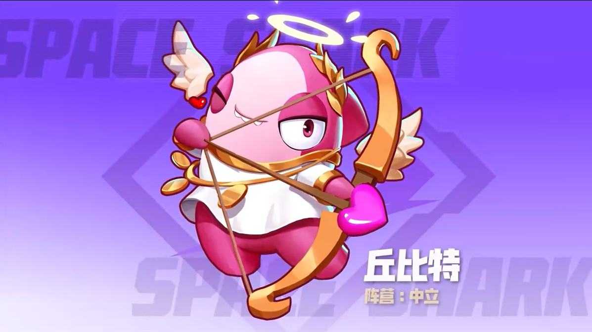 身份技能爆料｜中立丘比特的爱之箭会射向谁呢？