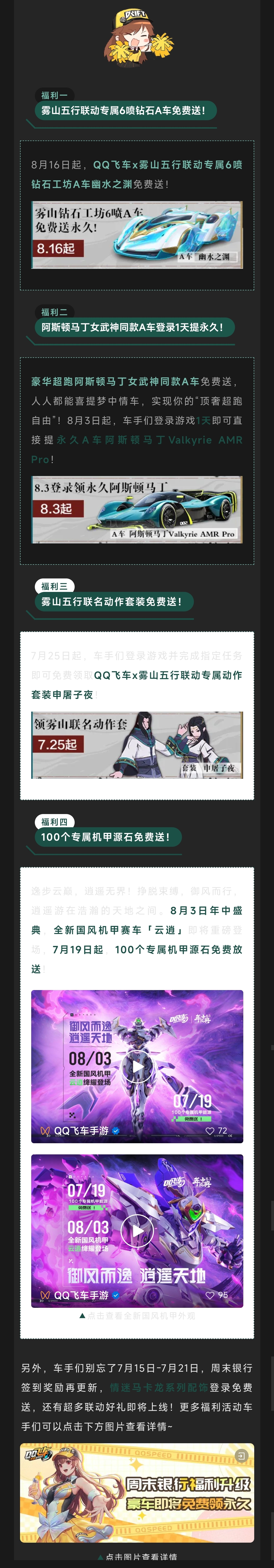 真的疯了，钻石工坊6喷A车免费送永久
