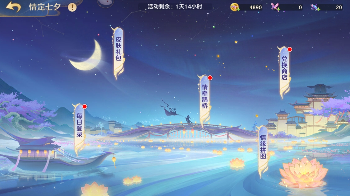 情定七夕活动