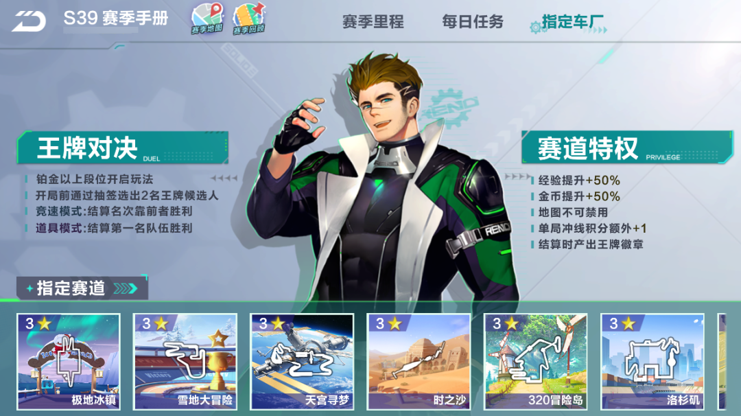 游戏五日谈：QQ飞车手游爆料新版本内容，道具排位要来了