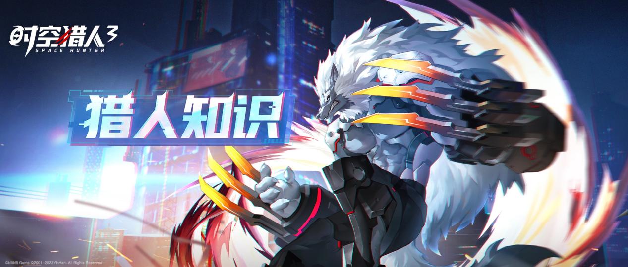 “时空猎人”IP答题挑战开启，快来赢取专属游戏称号吧！