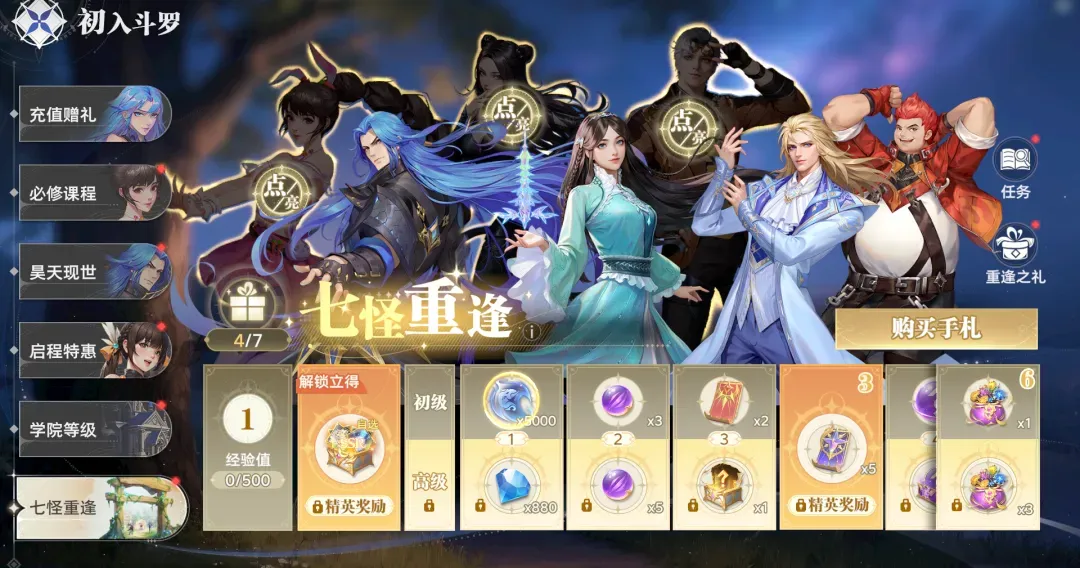 活动公告 | 版本活动第二弹：「七怪重逢」新服福利特惠活动即将上线，收集七怪画像，助力七怪重逢 ！
