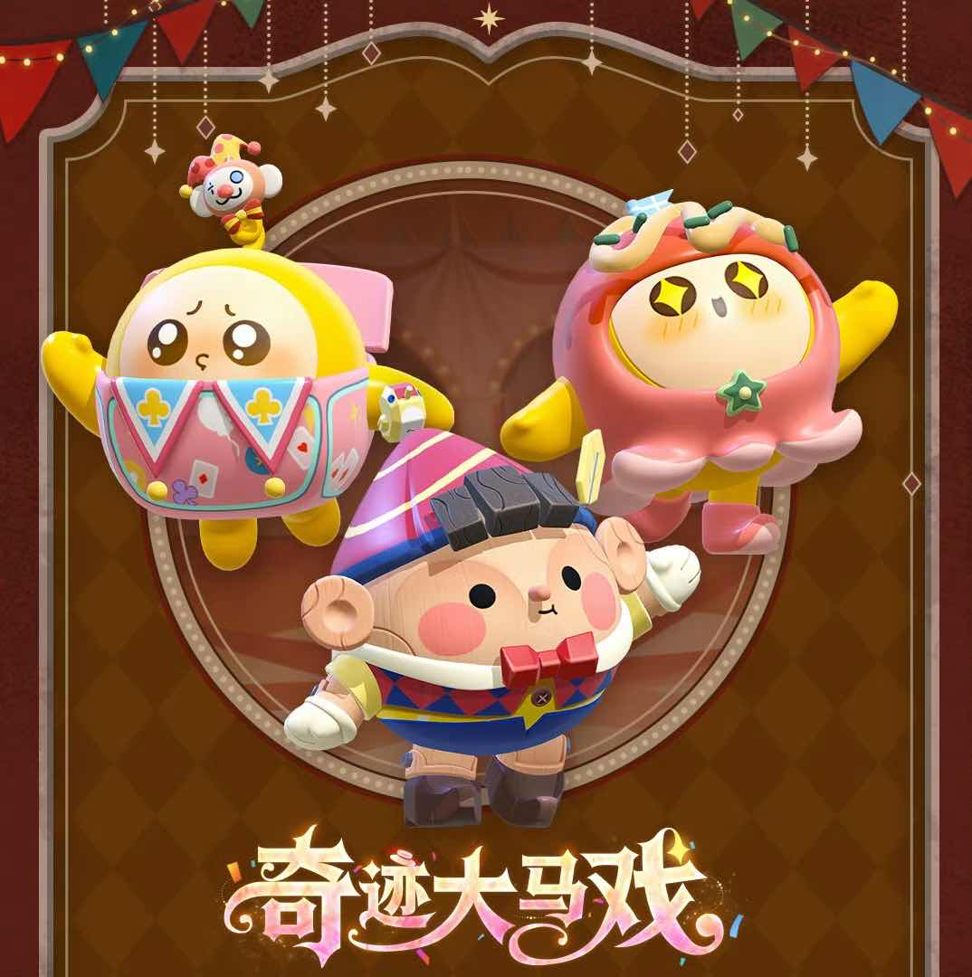 手游日报0106：蛋仔派对预告全新派对季；阴阳师预告百绘罗衣新皮肤