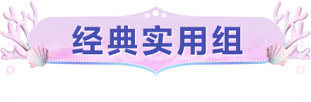 海岛皮肤大乱斗，每一套都让你看个够！