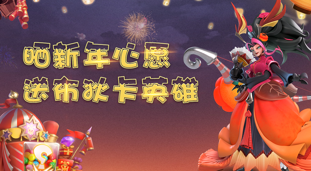 【福利】《蚁族崛起》新年许愿送布狄卡！（内含美女姐姐的皮肤美图）