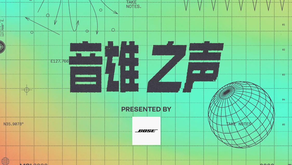 《音雄之声》02 GALA竟沦为”弃卒“ BIN导纳尔接管战场
