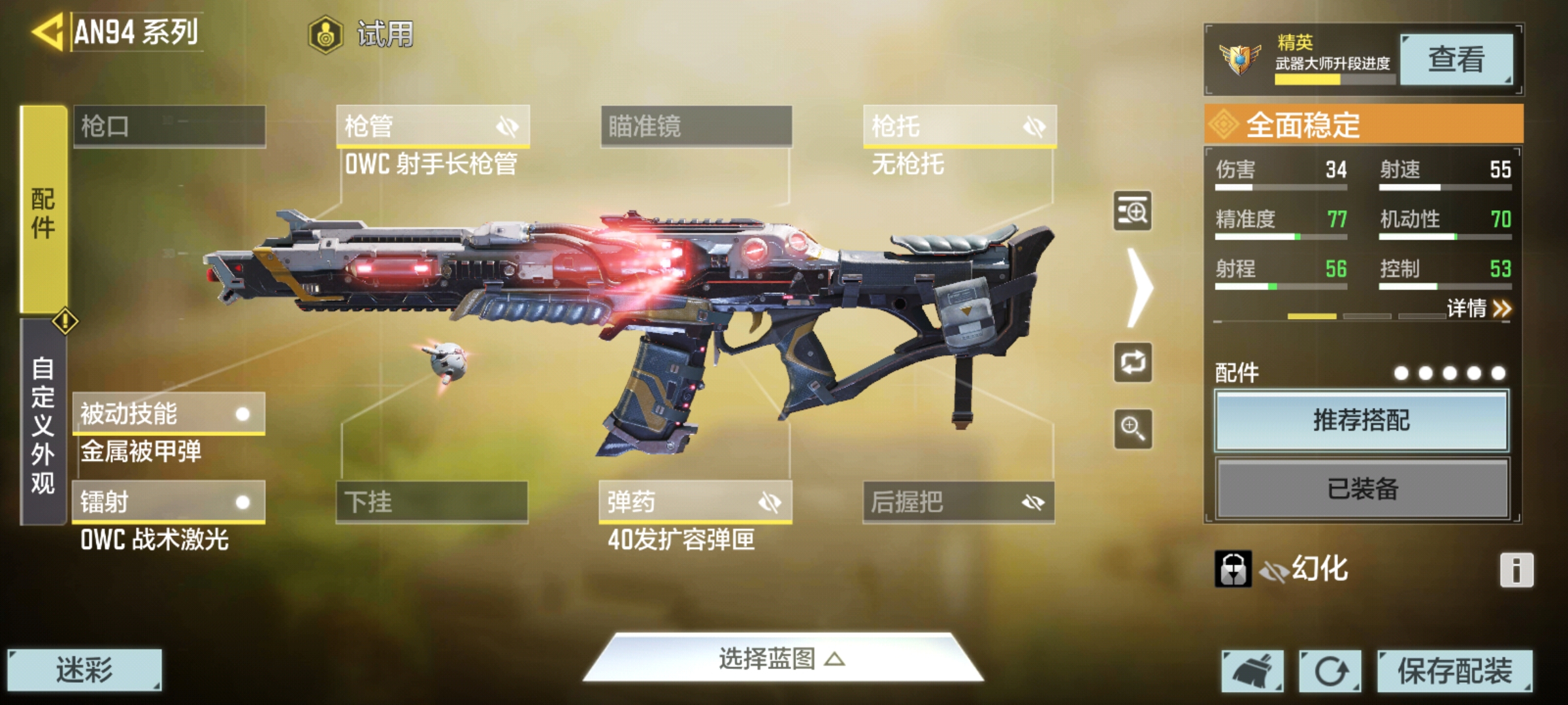 an94橙皮7天体验 - 使命召唤手游攻略-小米游戏中心