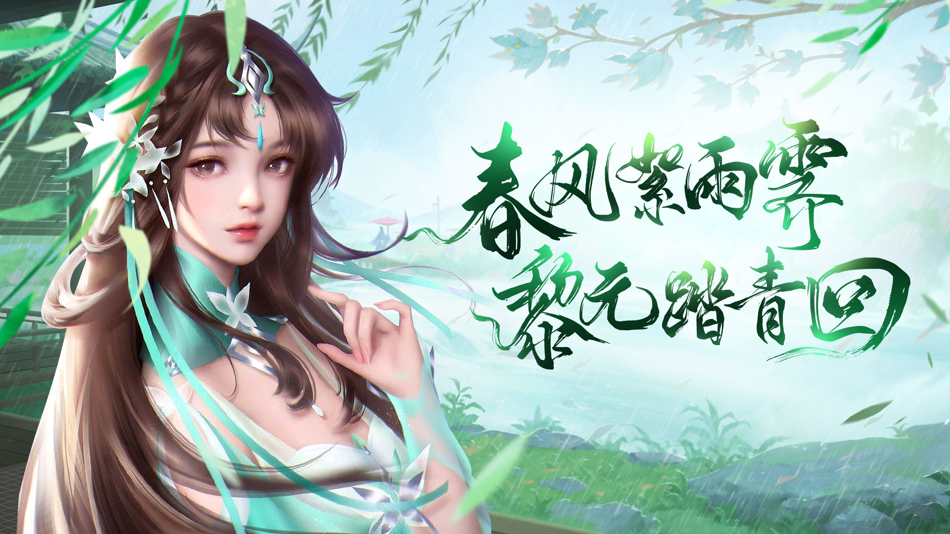 《上古纷争》清明节踏青评论送好礼