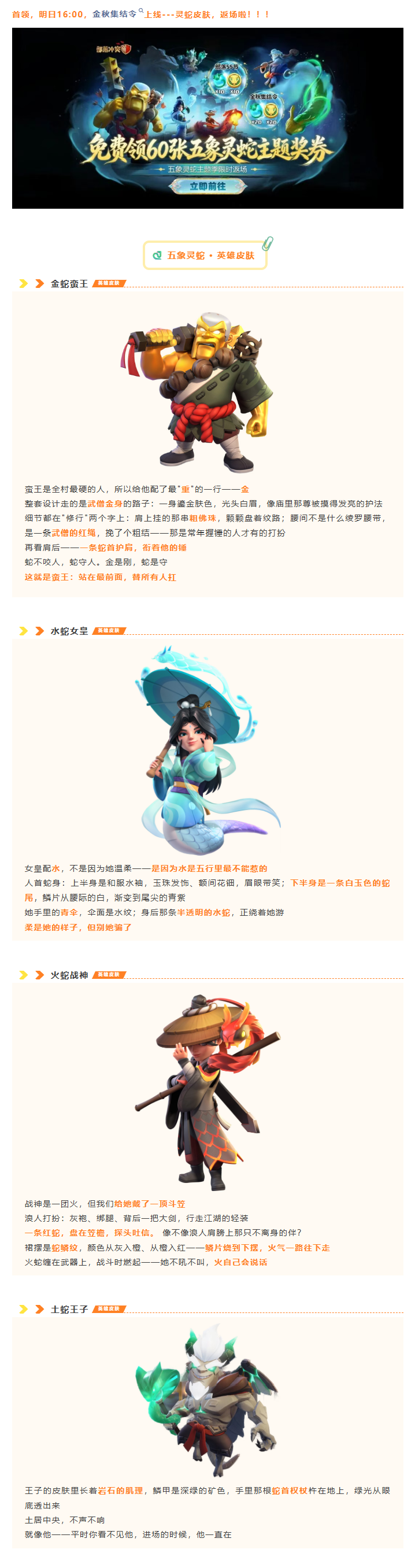 明日16:00丨金秋集结令上线