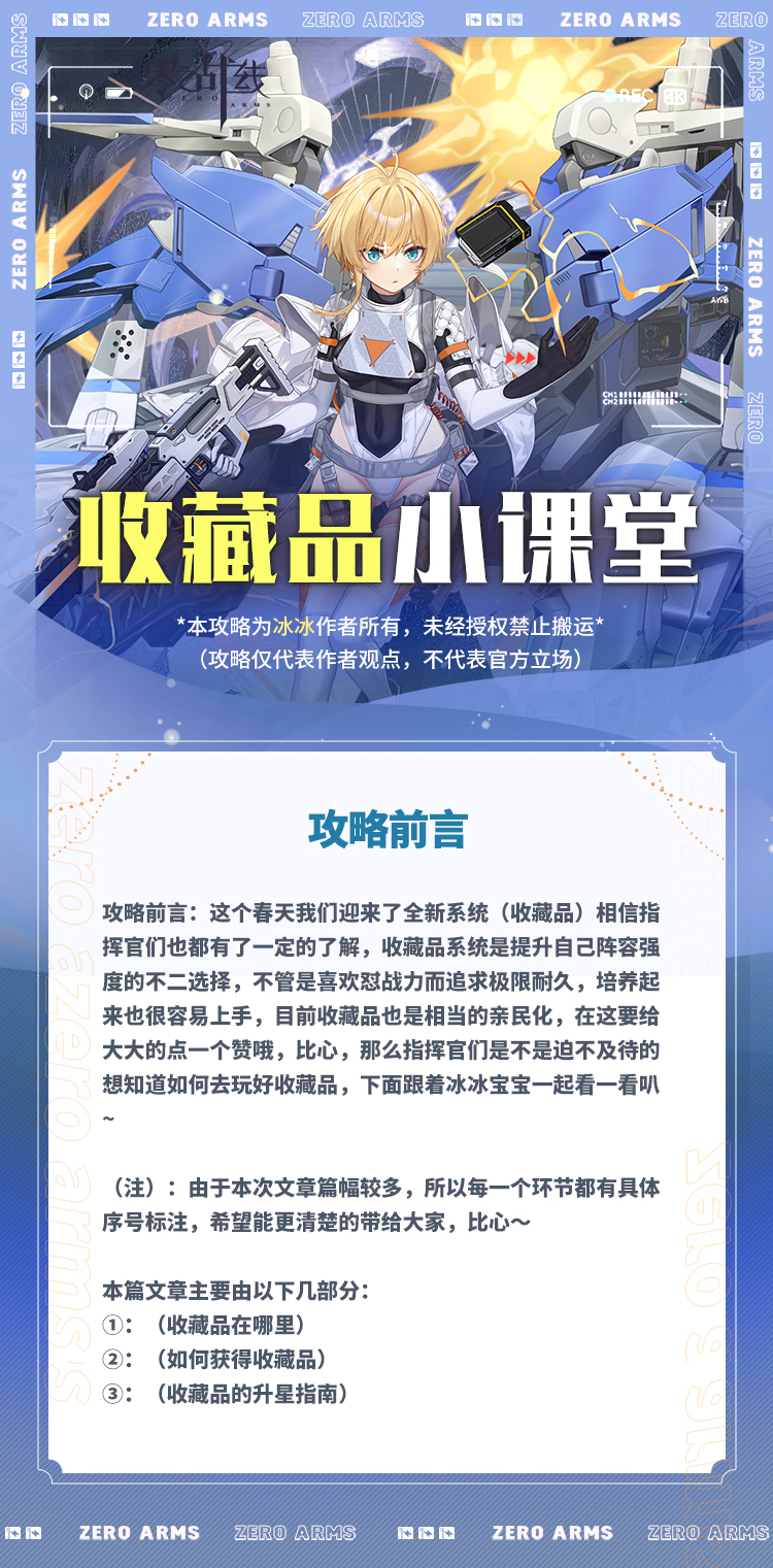 收藏品小课堂