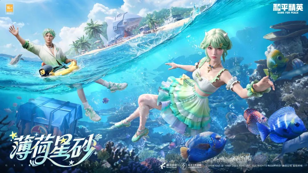 空投节即将来袭，套装-薄荷星砂、MK14-薄荷星砂免费送！