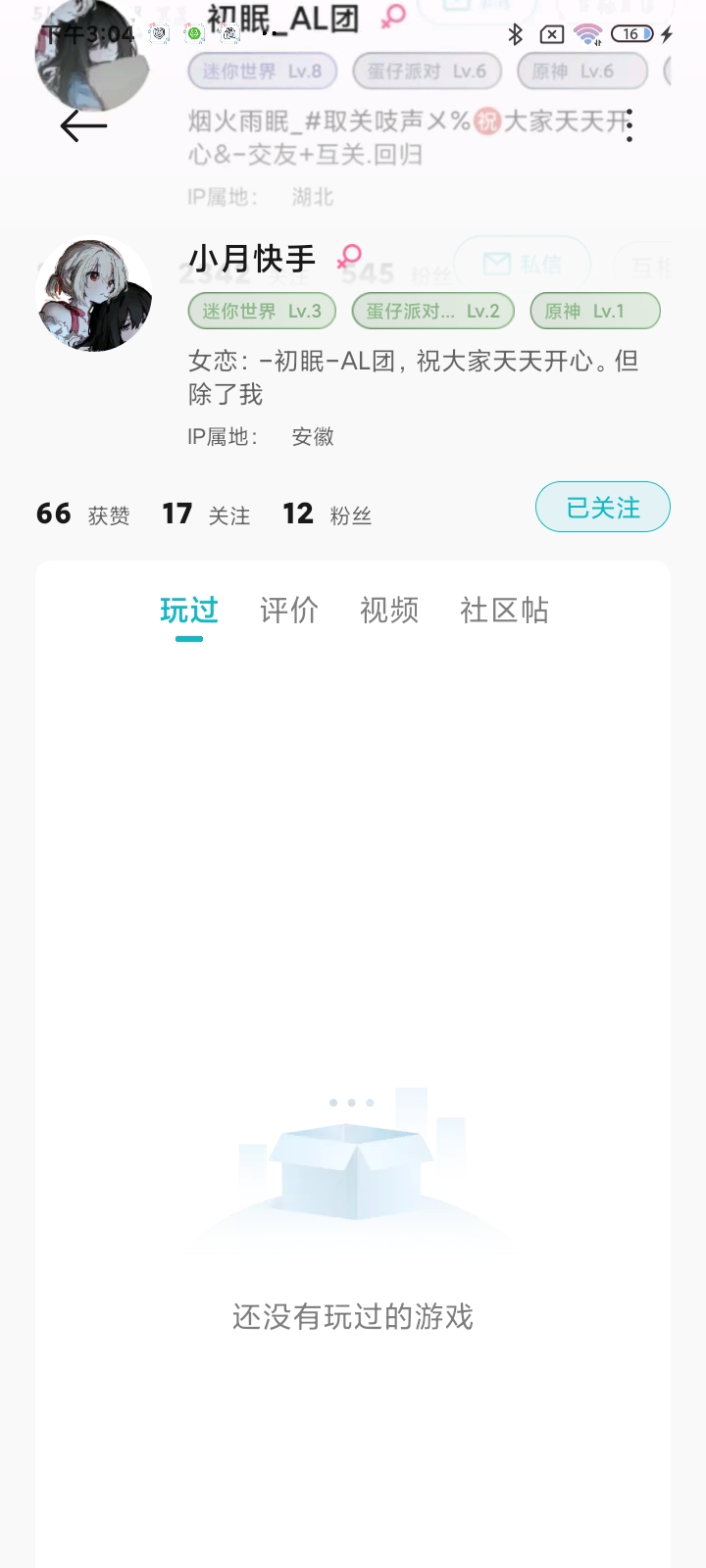 我以前的号，我的那个号以前不知道是原因被封了这是我现在的号