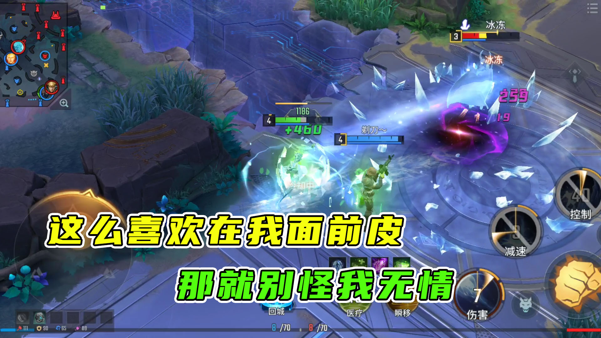 漫威超级战争：既然你喜欢在我面前皮，就别怪我不客气