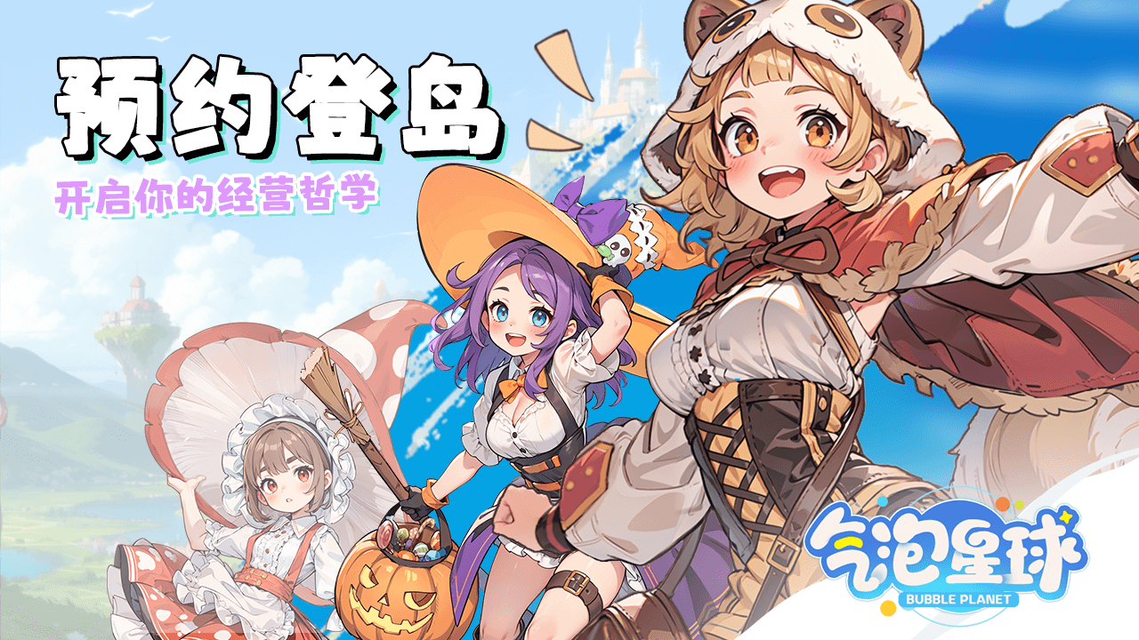 气泡星球SSR服务员天梯｜效率与满意度的掌控者！