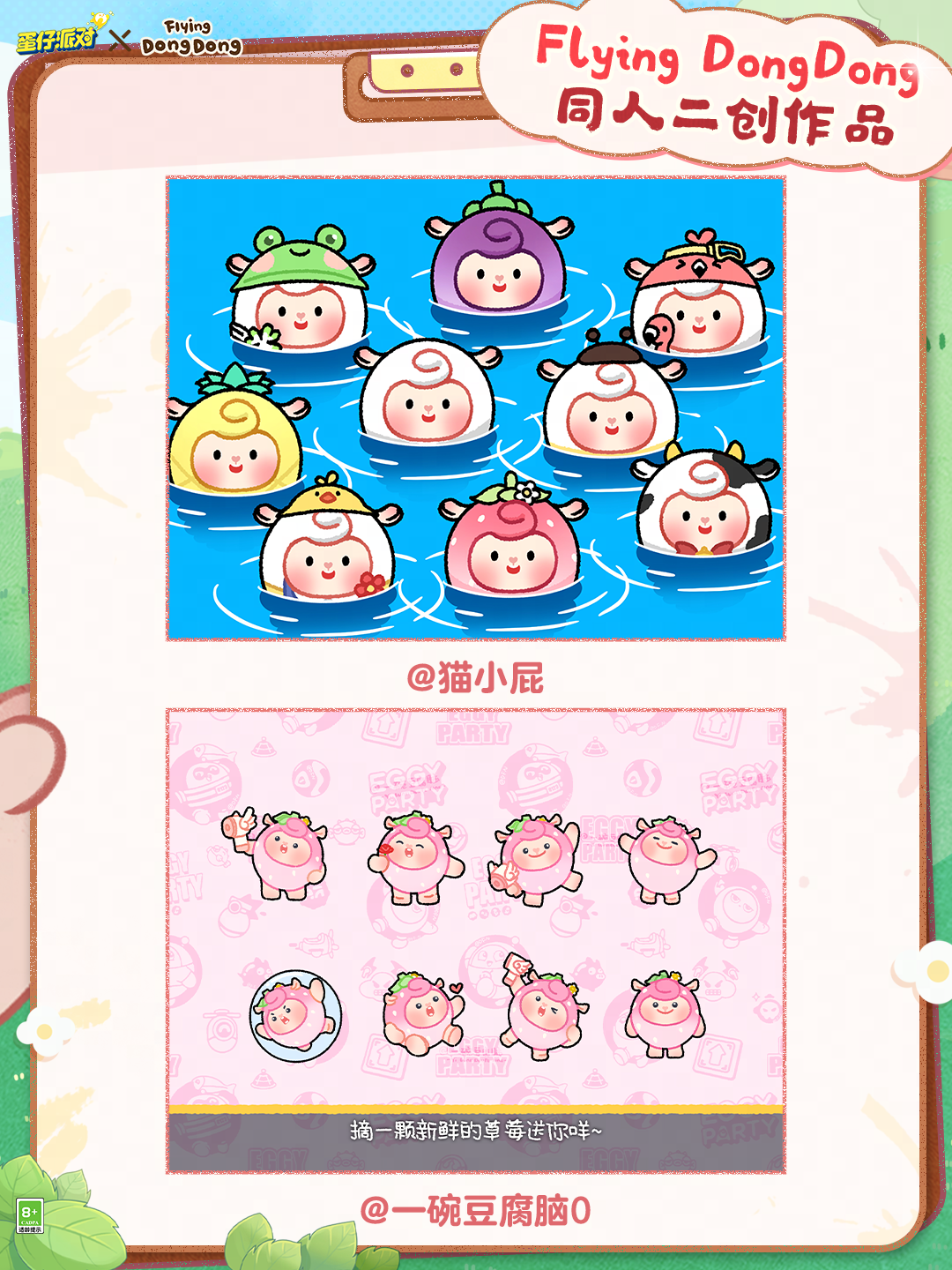 【DongDong】舍不得舍不得，和蛋说再见咩！