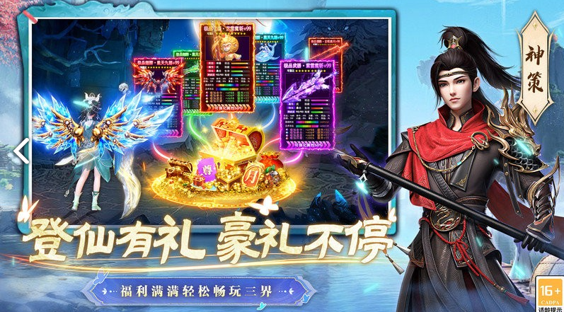 《一念剑歌》评测：御剑凌霄的国风仙侠盛宴，能否改写修真手游格