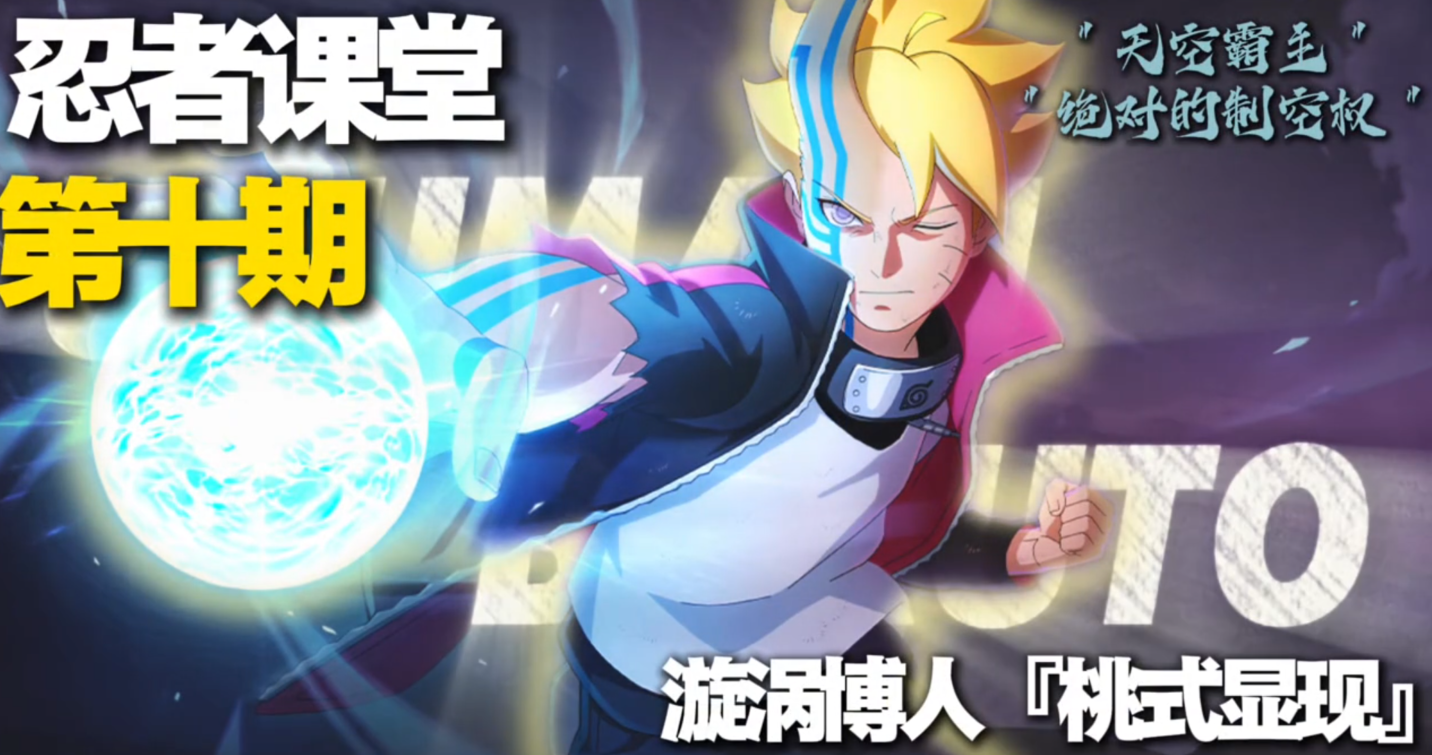 现版本最强空军！桃博超详细教学
