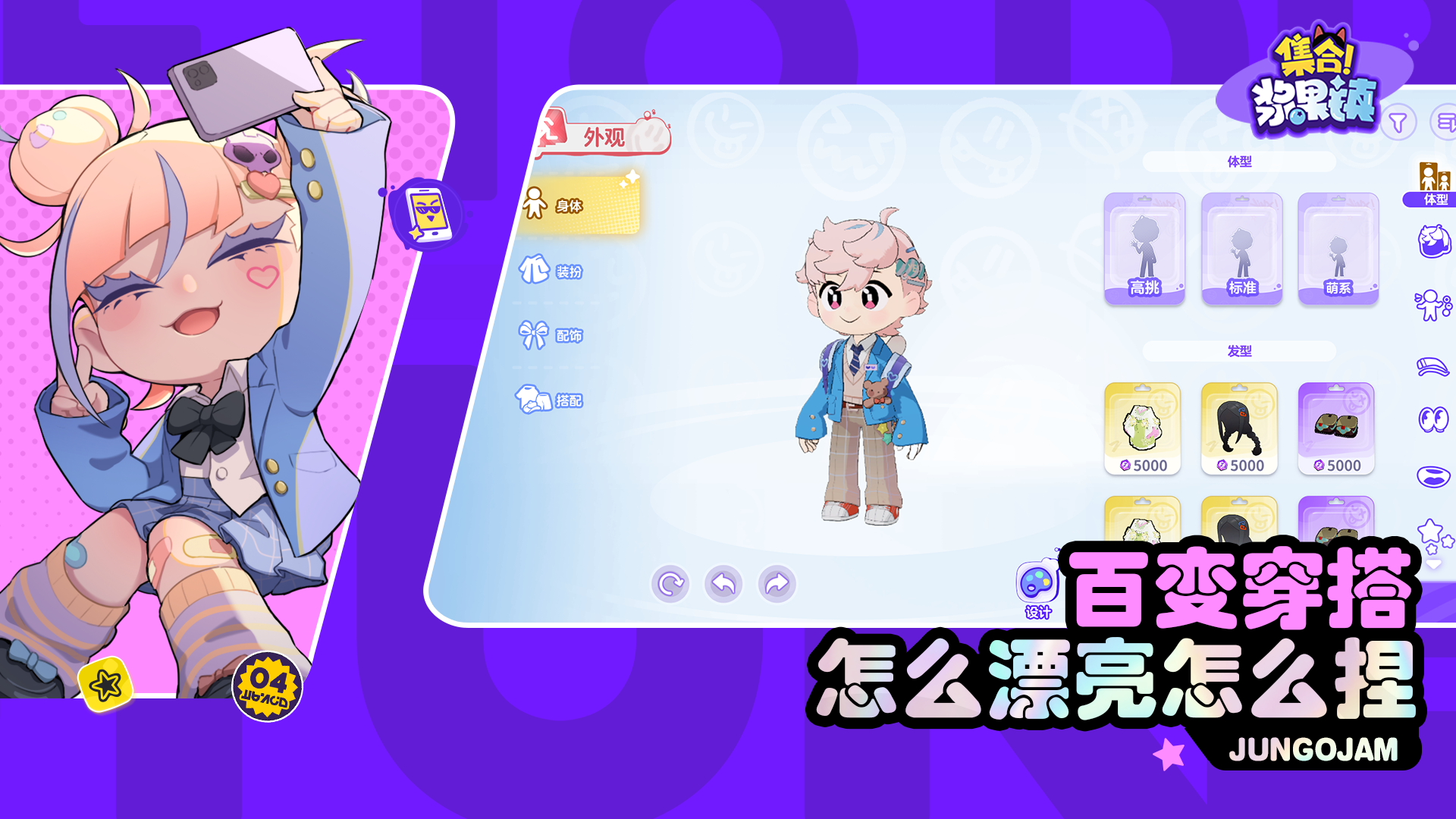 《集合！浆果镇》4月24日预约正式开启，一秒入戏，随时开玩！