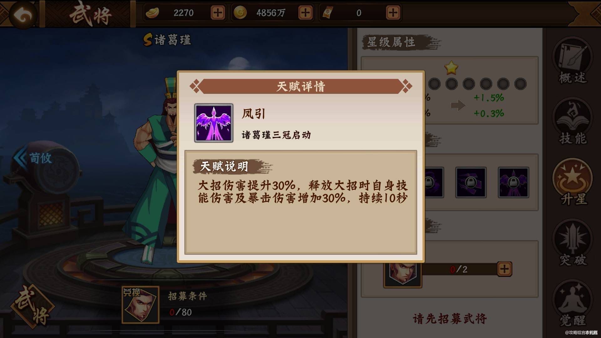 #三国闲话#诸葛瑾是输出爆发型武将
