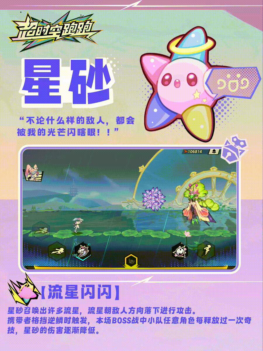 【元气精灵图鉴②】今夜星光闪闪 爱你的心满满