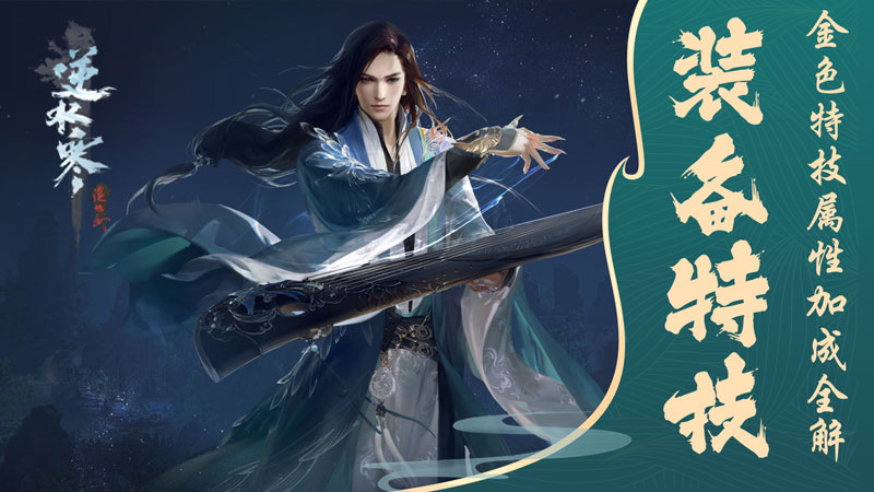 装备词条大全，极品装备词条盘点，不同部位装备词条一览！