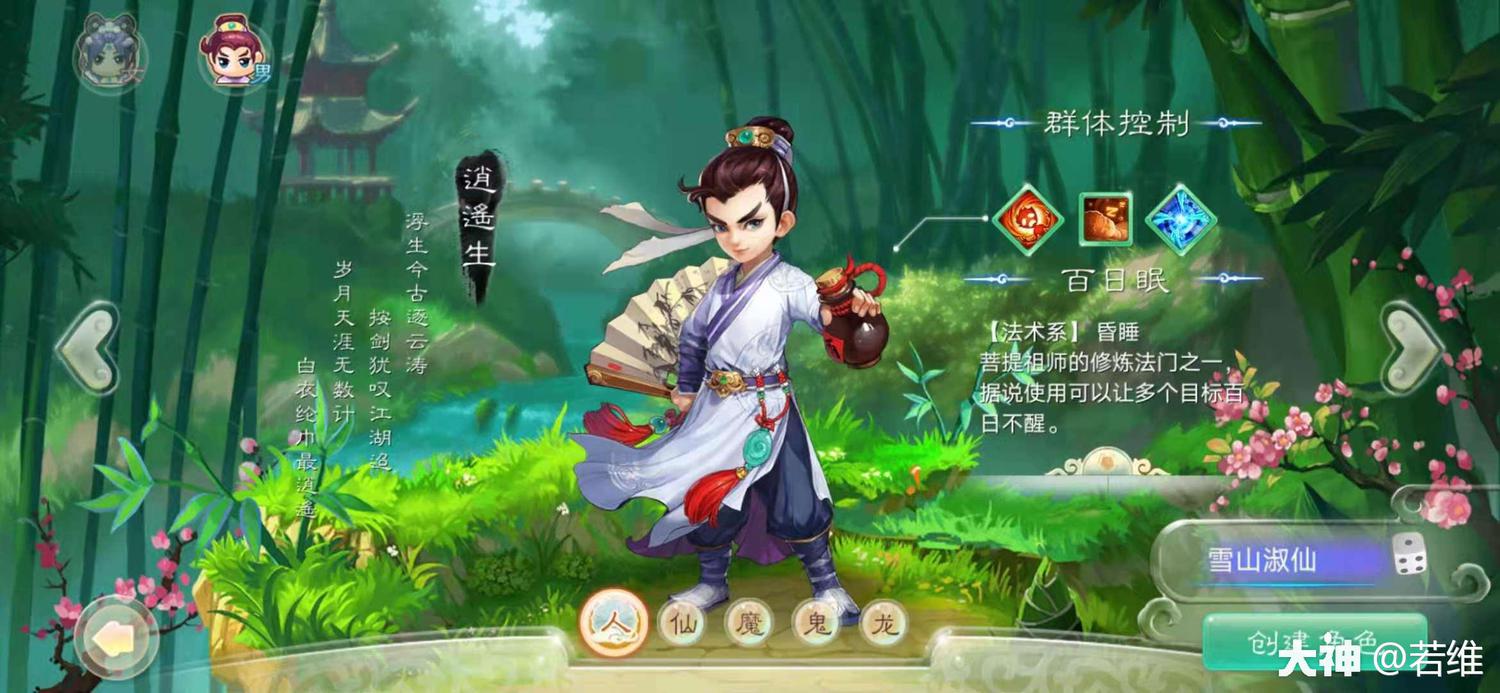 传统男人新解析