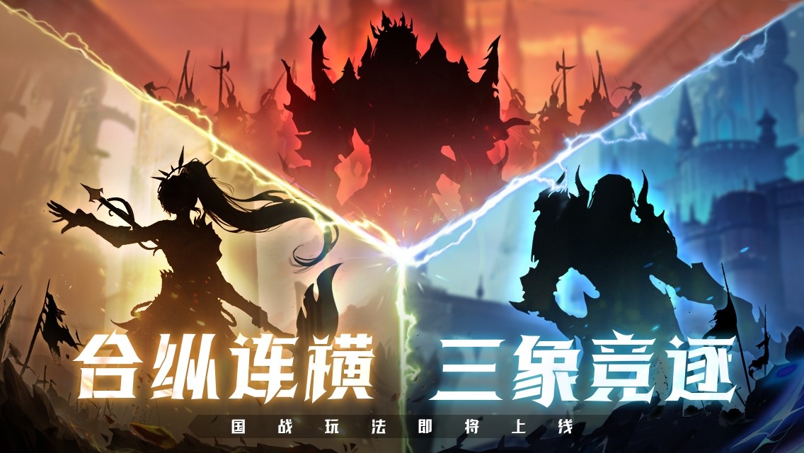 《新斗罗大陆》23年8月3日版本更新公告