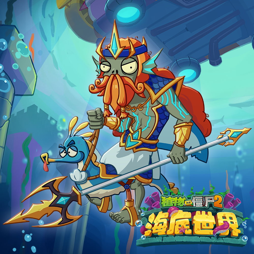 一大波新僵尸即将来袭