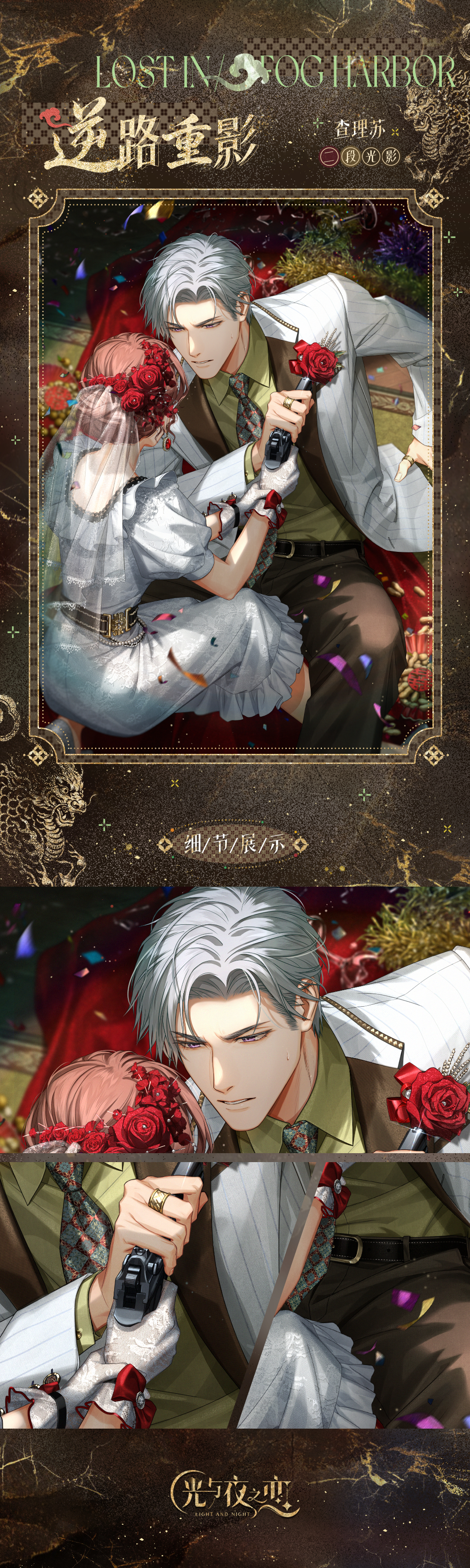 ✦查理苏・逆路重影✦ 