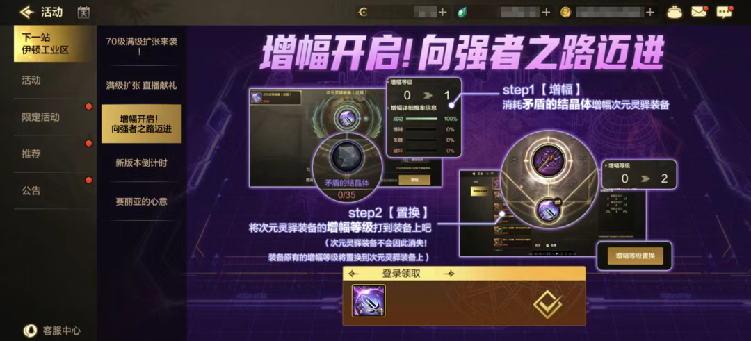 游戏五日谈：DNF手游新版本等级开放70级，全新活动即将上线