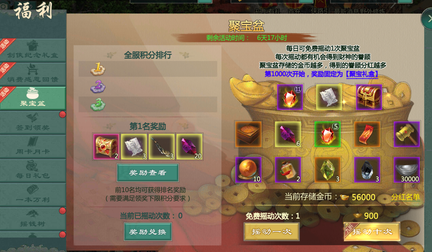 9月9日维护公告
