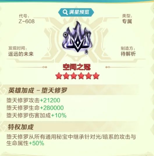 帅就完事！堕天修罗-莱因哈特，前来报道！