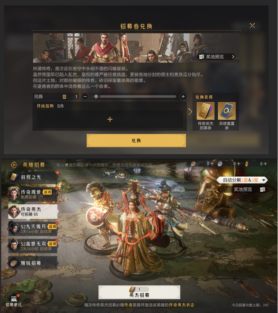 传奇英杰闪耀登场，酷炫技能威震四方！