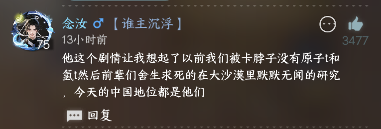 快去体验！逆水寒2.0新赛年容易被人忽视、却全网爆赞的板块