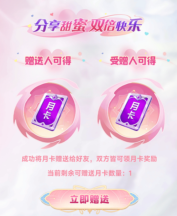 七夕福利必须薅！分享就送双月卡！
