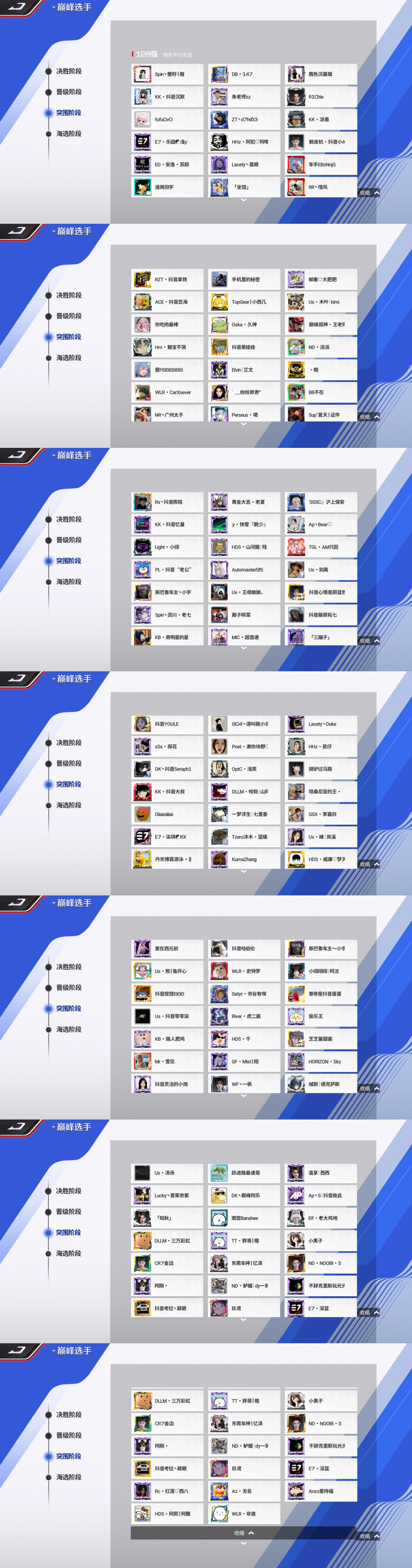 128强名单出炉！爆改车神计划，新赛制选手还能“组队”？