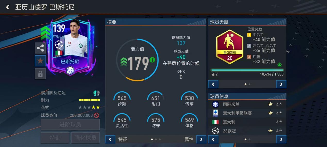 欧冠进行时丨米兰德比2.0，米兰能否逆境突围？ 上